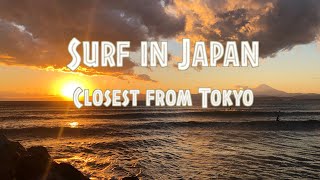 Surf in Japan/ Closest from Tokyo/ 1 hour trip