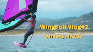 【WingFoil Vlog#2】台東風翼練習/卑南溪出海口