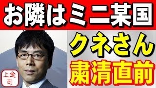 武田邦彦　勝谷誠彦　N Kの上から目線放送！何様のつもりだ！