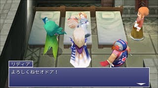 【3Dリメイク版】09　ファイナルファンタジー4　ジ・アフターイヤーズ　月の帰還　FF4TA　リディア編　1/6