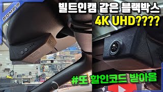 (feat. fitcamx) 빌트인캠처럼 생겼는데 4K UHD?? 와이파이로 다운로드까지