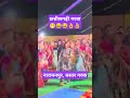 narayanpur chhattisgarhi garba viral trend shorts short dance viraldance funny bastar love