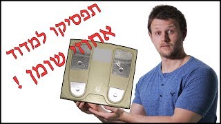 איך עוקבים אחרי התקדמות | כלים חשובים