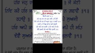 ਅੰਮ੍ਰਿਤ ਵੇਲੇ ਦਾ ਹੁਕਮਨਾਮਾ ਸਾਹਿਬ ਸ਼੍ਰੀ ਹਰਮੰਦਿਰ ਸਾਹਿਬ ਤੋਂ ਸਰਵਣ ਕਰੋ ਜੀ 🙏