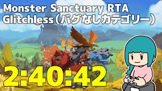 Monster Sanctuary Glitchless 2:40:42