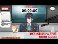 【同時視聴】新選組好き審神者が初見でみる 舞台『刀剣乱舞』綺伝 いくさ世の徒花 同時視聴【刀ステ】