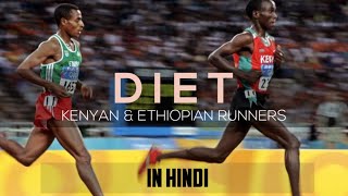 Kenyan Runners Diet in Hindi| Ethiopian Runners Diet in Hindi