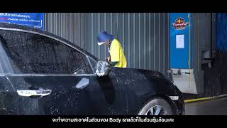 J-Wash สามชัย ขั้นตอนการ Pre-Wash