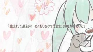 【初音ミク】 テイル・テイル 【オリジナル曲】