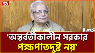 'নির্বাচনের সম্ভাব্য সময় নিয়ে প্রধান উপদেষ্টার ঘোষণা সঠিক' | Badiul Alam Majumdar | Ekattor TV