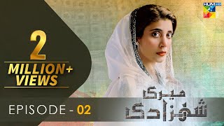 Meri Shehzadi - Episode 02 - [𝐂𝐂] - ( Urwa Hocane - Ali Rehman Khan ) - 29th September 2022 - HUM TV