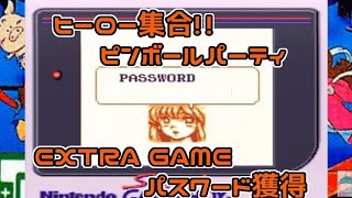 【GB】 ヒーロー集合!! ピンボールパーティ　（EXTRA GAME パスワード獲得）