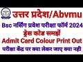 ABVMU CNET 2024 DRESS CODE FOR EXAM 2024 UP BSC NURSING ENTRANCE EXAM 2024 DRESS CODE ADMIT CARD