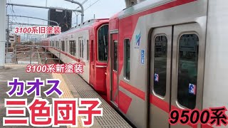 【3色団子】名鉄名古屋本線 9500系+3100系+3100系 急行 国府ゆき到着→発車@鳴海