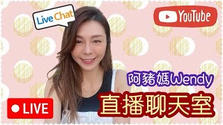 返到屋企啦，你地瞓咗未？傾一陣計呢 💃💃💃