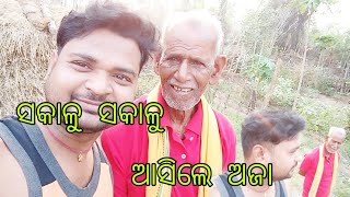 ସକାଳୁ ସକାଳୁ ଆସିଲେ ଅଜା//Paree Raaj Riyan Express # Subscribe for more videos..