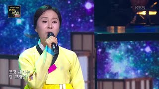 진도 아리랑 - 김연자,박애리 [김연자 진성 한가위 빅쇼] | KBS 230929 방송