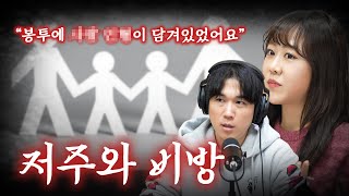 [시청자 사연을 들려주는] 미소윤 배우 - 저희 가게에서 수상한 봉투를 발견했습니다..│#haunted #ghosthunting #adventure