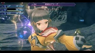 Xenoblade 2 Lv94 暗殺のグリーヴ (Lv72 party) Unique Monster ゼノブレイド2 ユニークモンスター