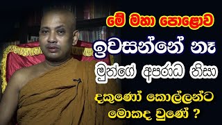 අපේ රටේ හැම පාලකයාම බොරු කියලයි බලයට ආවේ. දුක විතරයි දැක්කේ රටේ | Borelle Kovida Himi Bana | gamana