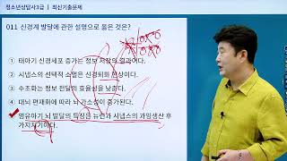 청소년상담사 3급 《2014년 1교시 필수》 최신기출문제  [제1과목 발달심리] 김덕희 교수