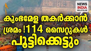 യോഗിയുടെ വൻ നീക്കം I national news update I NEWS INDIA MALAYALAM