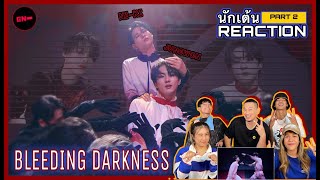 Part 2 RECAP [MIX & MAX] ENHYPEN JUNGWON & NI-KI (정원 & 니키) 'Bleeding Darkness'