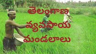 తెలంగాణ వ్యవసాయ మండలాలు | Telangana agri zones| TSPSC