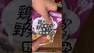 【クズ】27歳借金男の贅沢な手抜き朝ご飯 #shorts