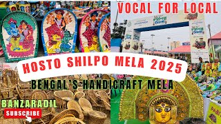 Hosto Shilpo Mela 2025 || Bengal’s Local Handicraft  #hostoshilpomela #kolkata #vocalforlocal