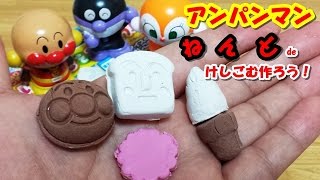 Anpanman Anime Toys nendoroid de Keshigomu！Anpanman Toys Cartoon Animation