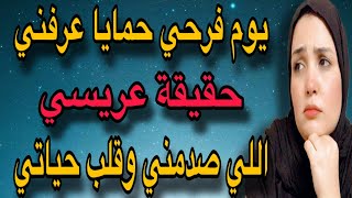 عندما يحمل لك القدر أشياء لم تتخيلها يومًا