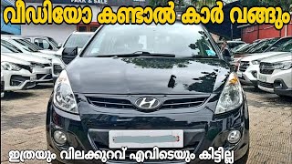 ആകർഷകമായ വിലക്കുറവിൽ | Best Rate Second Hand Cars | Used Cars in Budget Price