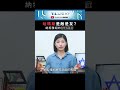 納坦雅胡把哈瑪斯當敵人或朋友？｜國際大人物