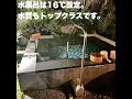 富山県 【湯屋furobakka】で極上のととのい。