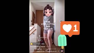 良い子のみんなも一緒にやって　tiktok