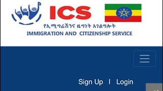 Ethiopia E visa Form