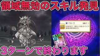 【ドラクエウォーク】迅雷天ミカヅチで一生使うことがないと思ったスキルが大活躍でした！エスタークの魔刃と相性抜群です