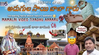 Kakinada to Repuru|temple vlog 💥|116 adugula Sai baba🙏|Full information| @Travelwithsai96