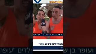 לא תאמינו! מה קרה לנו באמצע הראיון לטלוויזיה??? מה אומרים? מה אתם הייתם עושים?😲   #עופרומאור #ראיון