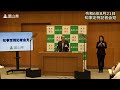 令和6年8月21日（水曜日）定例記者会見【冒頭発言】