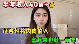 亲测实战，GPT-4o给我发工资了，每天稳定900+💴!在家里躺着赚钱不香吗？成功上岸并且实现财务自由！#tiktok #tiktok干货 #tiktok赚钱 #副业