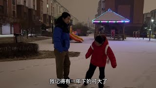 年尾终于迎来一场大雪，女儿兴奋的不啃回家，爷俩打雪仗真欢乐！