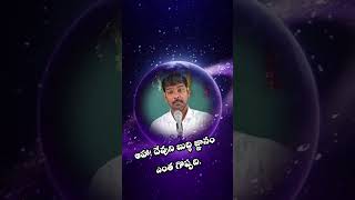 ఆహా! దేవుని బుద్ధి జ్ఞానం #jesus #christiangospel #christianmusic #youtubeshorts