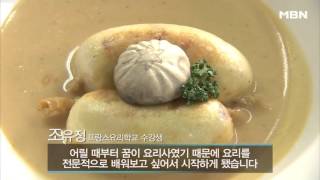 '인생을 요리하라' 셰프가 되고 싶은 젊은이들!