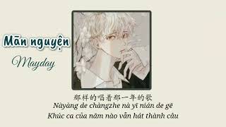 [Vietsub + Pinyin] Mãn nguyện - Mayday || 知足 - Mayday