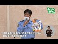 区長と学ぼう！自転車マナー【令和5年7月1日号】すぎなみスタイル