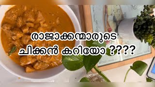 ഒരു രാജകീയ ഐറ്റം 🥰 MUGHLAI CHICKEN HANDI🐓 .