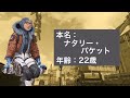 続・レジェンド達はお互いなんと呼び合っているのか？（シーズン12）／apex legends まとめ