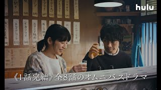 斎藤工・安達祐実・夏帆、コロナ禍の人々の生活を描いたオムニバスストーリー 『息をひそめて』